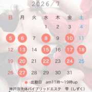 ヒメ日記 2026/07/01 18:31 投稿 雫(しずく) 神戸泡洗体ハイブリッドエステ