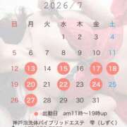 ヒメ日記 2026/07/11 06:30 投稿 雫(しずく) 神戸泡洗体ハイブリッドエステ