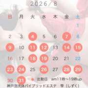 ヒメ日記 2026/07/25 01:58 投稿 雫(しずく) 神戸泡洗体ハイブリッドエステ