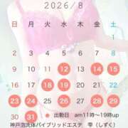 ヒメ日記 2026/08/14 23:51 投稿 雫(しずく) 神戸泡洗体ハイブリッドエステ