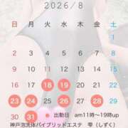 ヒメ日記 2026/08/16 23:45 投稿 雫(しずく) 神戸泡洗体ハイブリッドエステ