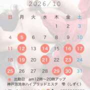 ヒメ日記 2026/10/08 23:42 投稿 雫(しずく) 神戸泡洗体ハイブリッドエステ