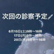 ヒメ日記 2024/06/14 12:04 投稿 まりか 横浜しこたまクリニック