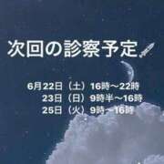 ヒメ日記 2024/06/20 18:33 投稿 まりか 横浜しこたまクリニック