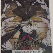 ヒメ日記 2025/10/17 21:09 投稿 しずか 完熟ばなな 横浜
