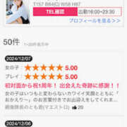 ヒメ日記 2024/12/14 14:03 投稿 ゆな ハピネス東京