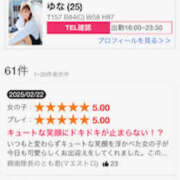 ヒメ日記 2025/02/27 10:30 投稿 ゆな ハピネス東京