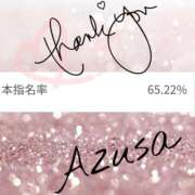 ヒメ日記 2025/01/31 00:01 投稿 梓（アズサ） アバンチュール(五反田)