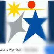 ヒメ日記 2025/02/13 11:48 投稿 てれさ 熟女家 東大阪店（布施・長田）