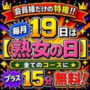 ヒメ日記 2026/08/18 15:25 投稿 てれさ 熟女家 東大阪店（布施・長田）