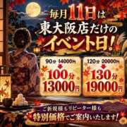 ヒメ日記 2026/09/10 15:55 投稿 てれさ 熟女家 東大阪店（布施・長田）