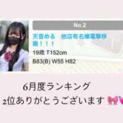 ヒメ日記 2024/07/06 11:31 投稿 天音める JKリフレ東京 池袋店