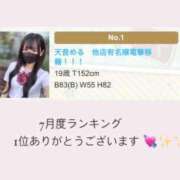 ヒメ日記 2024/08/03 13:36 投稿 天音める JKリフレ東京 池袋店