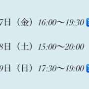 ヒメ日記 2024/09/26 18:30 投稿 天音める JKリフレ東京 池袋店