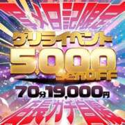 ヒメ日記 2025/01/29 10:03 投稿 ちさと Ace(エース)