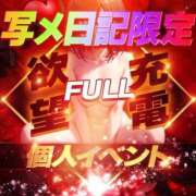 ヒメ日記 2025/02/16 11:31 投稿 ちさと Ace(エース)