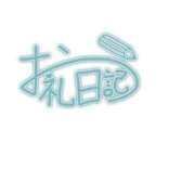 ヒメ日記 2023/08/28 13:32 投稿 新人わか 甲府人妻隊