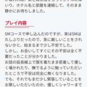 ヒメ日記 2023/12/05 17:24 投稿 長門実愛 催眠SM性感クラブ