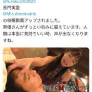 ヒメ日記 2024/12/15 10:43 投稿 長門実愛 催眠SM性感クラブ