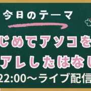 ヒメ日記 2024/12/19 12:06 投稿 長門実愛 催眠SM性感クラブ