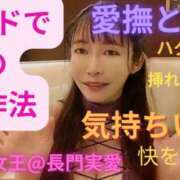 ヒメ日記 2025/01/04 17:50 投稿 長門実愛 催眠SM性感クラブ