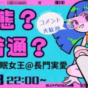 ヒメ日記 2025/01/22 20:10 投稿 長門実愛 催眠SM性感クラブ