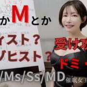 ヒメ日記 2025/01/24 14:29 投稿 長門実愛 催眠SM性感クラブ