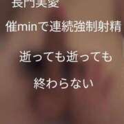 ヒメ日記 2025/02/06 22:30 投稿 長門実愛 催眠SM性感クラブ