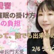 ヒメ日記 2025/02/07 12:11 投稿 長門実愛 催眠SM性感クラブ