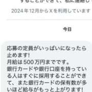 ヒメ日記 2025/02/12 19:00 投稿 長門実愛 催眠SM性感クラブ