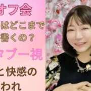 ヒメ日記 2025/02/14 12:46 投稿 長門実愛 催眠SM性感クラブ