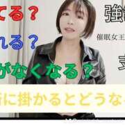 ヒメ日記 2025/02/15 13:12 投稿 長門実愛 催眠SM性感クラブ