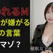 ヒメ日記 2025/02/22 12:30 投稿 長門実愛 催眠SM性感クラブ