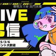 ヒメ日記 2025/03/04 12:20 投稿 長門実愛 催眠SM性感クラブ