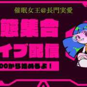 ヒメ日記 2025/03/13 13:39 投稿 長門実愛 催眠SM性感クラブ