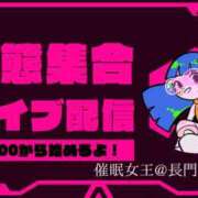 ヒメ日記 2025/04/03 18:42 投稿 長門実愛 催眠SM性感クラブ