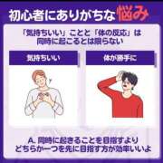 ヒメ日記 2025/04/13 18:00 投稿 長門実愛 催眠SM性感クラブ