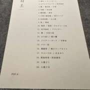 ヒメ日記 2025/04/16 22:00 投稿 長門実愛 催眠SM性感クラブ