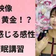 ヒメ日記 2025/05/24 20:01 投稿 長門実愛 催眠SM性感クラブ