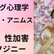 ヒメ日記 2025/09/19 18:00 投稿 長門実愛 催眠SM性感クラブ