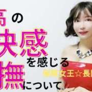 ヒメ日記 2025/10/21 21:06 投稿 長門実愛 催眠SM性感クラブ