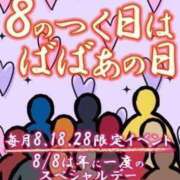 ヒメ日記 2023/08/17 09:38 投稿 あすな 熟女の風俗最終章 西川口店