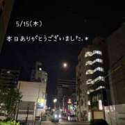 ヒメ日記 2025/05/16 03:02 投稿 きみ 横浜・関内サンキュー