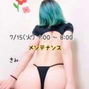 ヒメ日記 2025/07/13 06:22 投稿 きみ 横浜・関内サンキュー