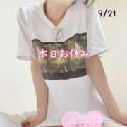 ヒメ日記 2025/09/21 19:12 投稿 きみ 横浜・関内サンキュー