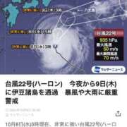 ヒメ日記 2025/10/09 05:12 投稿 きみ 横浜・関内サンキュー