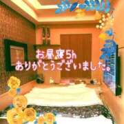 ヒメ日記 2025/10/13 04:42 投稿 きみ 横浜・関内サンキュー