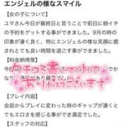 ヒメ日記 2023/11/25 20:48 投稿 ユマ バニーコレクション秋田店