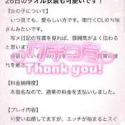 ヒメ日記 2024/09/19 17:12 投稿 ユマ バニーコレクション秋田店