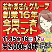 ヒメ日記 2024/11/17 12:21 投稿 みなと 大宮おかあさん